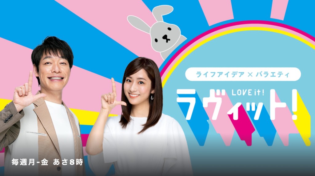 Official TBS ラヴィット！ program artwork